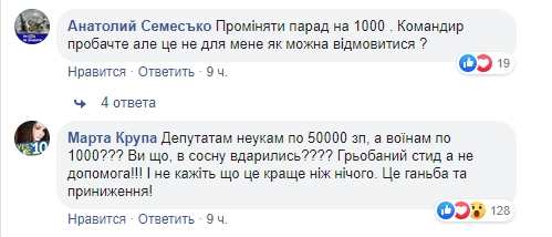 Скільки виплатять захисникам до Дня Незалежності: названа сума
